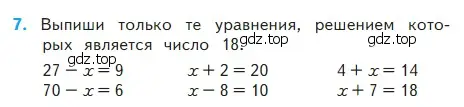 Условие номер 7 (страница 6) гдз по математике 2 класс Моро, Бантова, учебник 2 часть