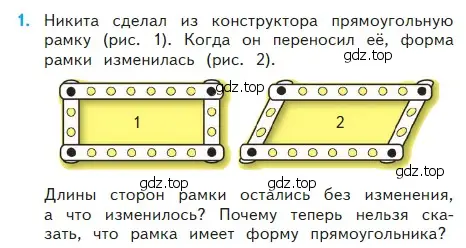 Условие номер 1 (страница 7) гдз по математике 2 класс Моро, Бантова, учебник 2 часть