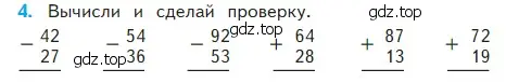 Условие номер 4 (страница 7) гдз по математике 2 класс Моро, Бантова, учебник 2 часть