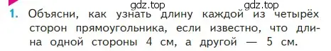 Условие номер 1 (страница 8) гдз по математике 2 класс Моро, Бантова, учебник 2 часть