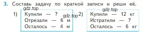 Условие номер 3 (страница 8) гдз по математике 2 класс Моро, Бантова, учебник 2 часть