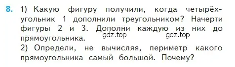 Условие номер 8 (страница 8) гдз по математике 2 класс Моро, Бантова, учебник 2 часть