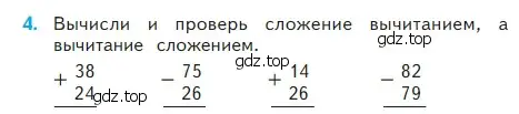 Условие номер 4 (страница 9) гдз по математике 2 класс Моро, Бантова, учебник 2 часть