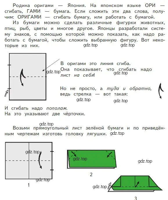 Условие номер 1 (страница 10) гдз по математике 2 класс Моро, Бантова, учебник 2 часть