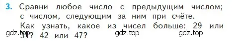 Условие номер 3 (страница 100) гдз по математике 2 класс Моро, Бантова, учебник 2 часть