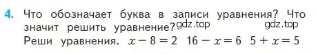 Условие номер 4 (страница 101) гдз по математике 2 класс Моро, Бантова, учебник 2 часть