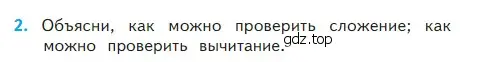 Условие номер 2 (страница 102) гдз по математике 2 класс Моро, Бантова, учебник 2 часть