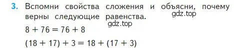 Условие номер 3 (страница 103) гдз по математике 2 класс Моро, Бантова, учебник 2 часть