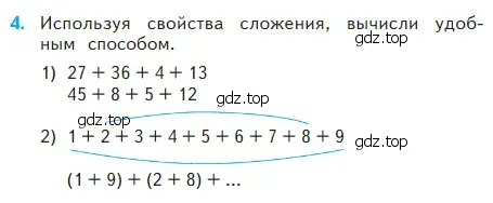 Условие номер 4 (страница 103) гдз по математике 2 класс Моро, Бантова, учебник 2 часть