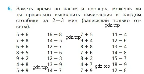 Условие номер 6 (страница 103) гдз по математике 2 класс Моро, Бантова, учебник 2 часть