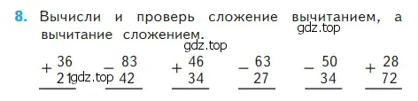 Условие номер 8 (страница 103) гдз по математике 2 класс Моро, Бантова, учебник 2 часть