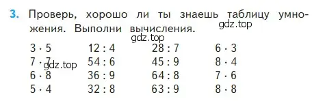 Условие номер 3 (страница 104) гдз по математике 2 класс Моро, Бантова, учебник 2 часть