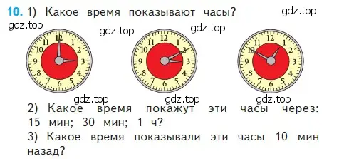 Условие номер 10 (страница 106) гдз по математике 2 класс Моро, Бантова, учебник 2 часть