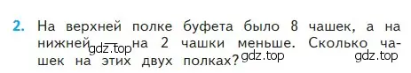 Условие номер 2 (страница 105) гдз по математике 2 класс Моро, Бантова, учебник 2 часть