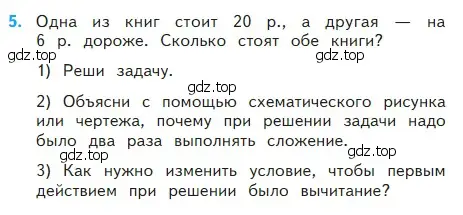 Условие номер 5 (страница 105) гдз по математике 2 класс Моро, Бантова, учебник 2 часть