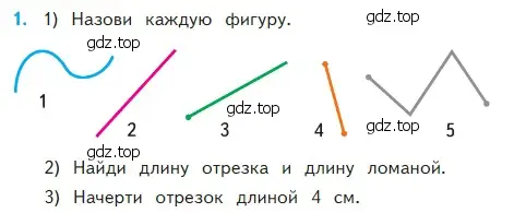 Условие номер 1 (страница 108) гдз по математике 2 класс Моро, Бантова, учебник 2 часть