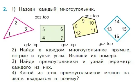 Условие номер 2 (страница 108) гдз по математике 2 класс Моро, Бантова, учебник 2 часть