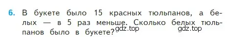 Условие номер 6 (страница 109) гдз по математике 2 класс Моро, Бантова, учебник 2 часть