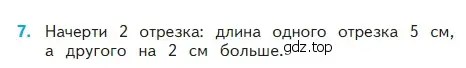 Условие номер 7 (страница 109) гдз по математике 2 класс Моро, Бантова, учебник 2 часть