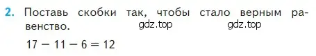 Условие номер 2 (страница 110) гдз по математике 2 класс Моро, Бантова, учебник 2 часть