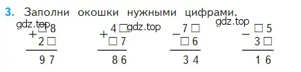 Условие номер 3 (страница 110) гдз по математике 2 класс Моро, Бантова, учебник 2 часть