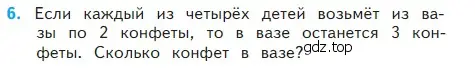 Условие номер 6 (страница 110) гдз по математике 2 класс Моро, Бантова, учебник 2 часть