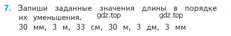 Условие номер 7 (страница 110) гдз по математике 2 класс Моро, Бантова, учебник 2 часть