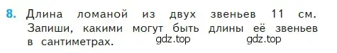 Условие номер 8 (страница 110) гдз по математике 2 класс Моро, Бантова, учебник 2 часть