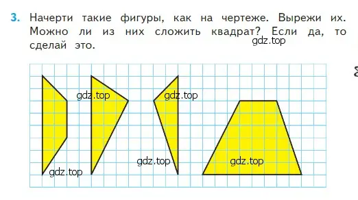 Условие номер 3 (страница 13) гдз по математике 2 класс Моро, Бантова, учебник 2 часть