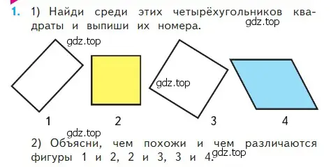 Условие номер 1 (страница 14) гдз по математике 2 класс Моро, Бантова, учебник 2 часть