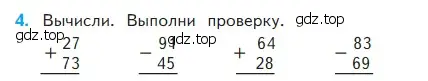 Условие номер 4 (страница 14) гдз по математике 2 класс Моро, Бантова, учебник 2 часть