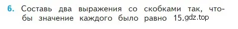 Условие номер 6 (страница 14) гдз по математике 2 класс Моро, Бантова, учебник 2 часть