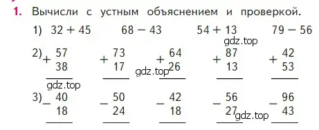 Условие номер 1 (страница 15) гдз по математике 2 класс Моро, Бантова, учебник 2 часть