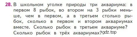 Условие номер 28 (страница 19) гдз по математике 2 класс Моро, Бантова, учебник 2 часть