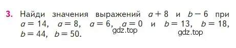 Условие номер 3 (страница 15) гдз по математике 2 класс Моро, Бантова, учебник 2 часть