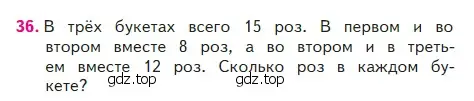 Условие номер 36 (страница 20) гдз по математике 2 класс Моро, Бантова, учебник 2 часть