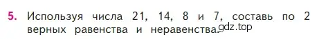 Условие номер 5 (страница 15) гдз по математике 2 класс Моро, Бантова, учебник 2 часть