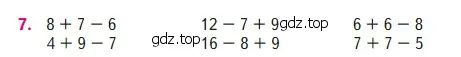 Условие номер 7 (страница 15) гдз по математике 2 класс Моро, Бантова, учебник 2 часть