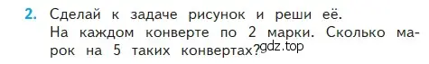 Условие номер 2 (страница 23) гдз по математике 2 класс Моро, Бантова, учебник 2 часть