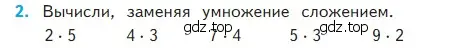 Условие номер 2 (страница 24) гдз по математике 2 класс Моро, Бантова, учебник 2 часть