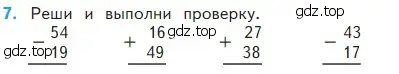 Условие номер 7 (страница 24) гдз по математике 2 класс Моро, Бантова, учебник 2 часть