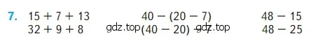 Условие номер 7 (страница 25) гдз по математике 2 класс Моро, Бантова, учебник 2 часть
