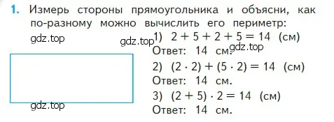 Условие номер 1 (страница 26) гдз по математике 2 класс Моро, Бантова, учебник 2 часть