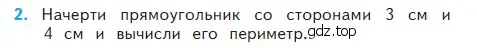 Условие номер 2 (страница 26) гдз по математике 2 класс Моро, Бантова, учебник 2 часть