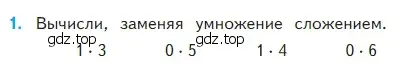 Условие номер 1 (страница 27) гдз по математике 2 класс Моро, Бантова, учебник 2 часть