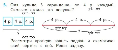 Условие номер 5 (страница 27) гдз по математике 2 класс Моро, Бантова, учебник 2 часть