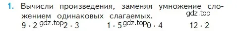 Условие номер 1 (страница 28) гдз по математике 2 класс Моро, Бантова, учебник 2 часть