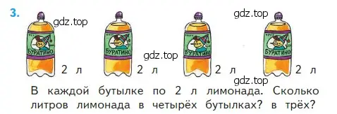 Условие номер 3 (страница 28) гдз по математике 2 класс Моро, Бантова, учебник 2 часть