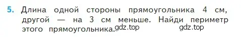 Условие номер 5 (страница 28) гдз по математике 2 класс Моро, Бантова, учебник 2 часть