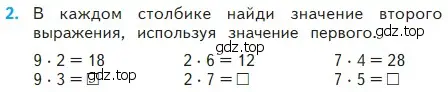 Условие номер 2 (страница 29) гдз по математике 2 класс Моро, Бантова, учебник 2 часть